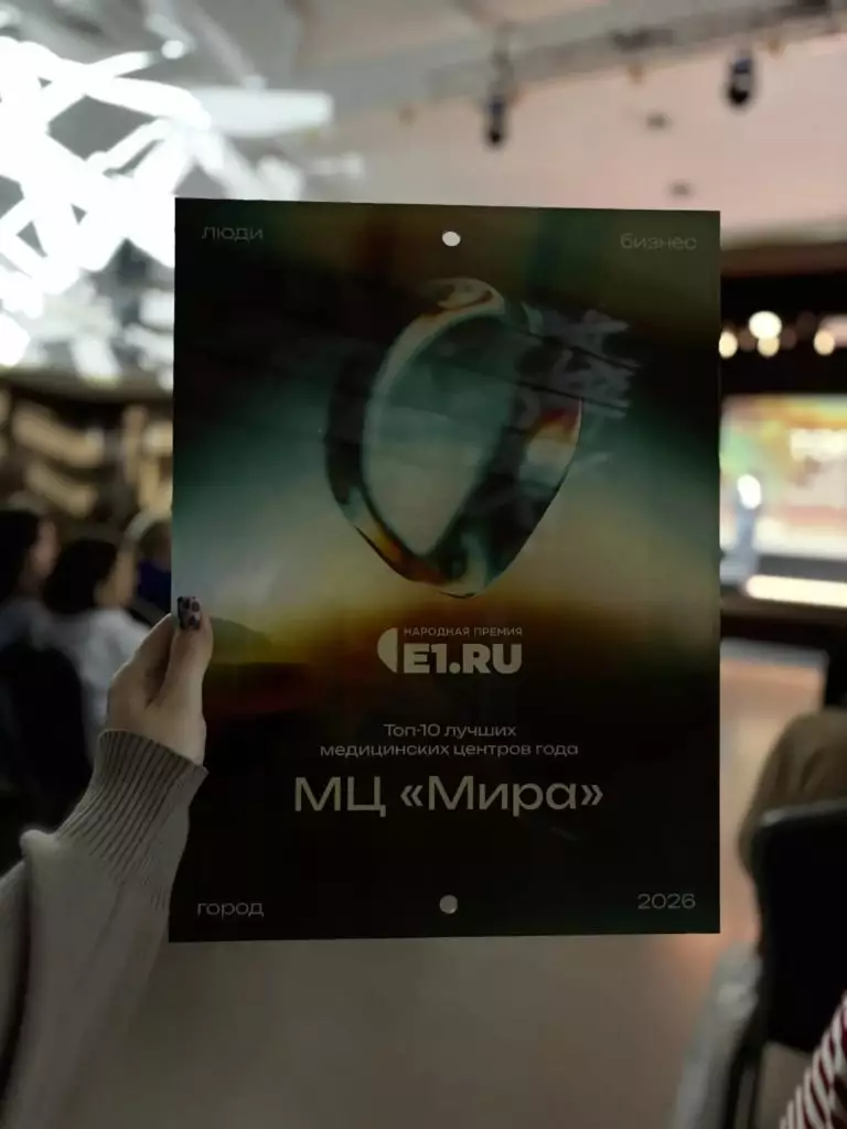 МЦ "Мира" на премии Е1 - фото 3
